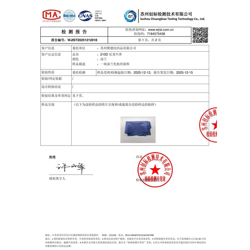 东海旗帜颜色的潘通色匹配与色差控制：从色卡到成品的对色要点